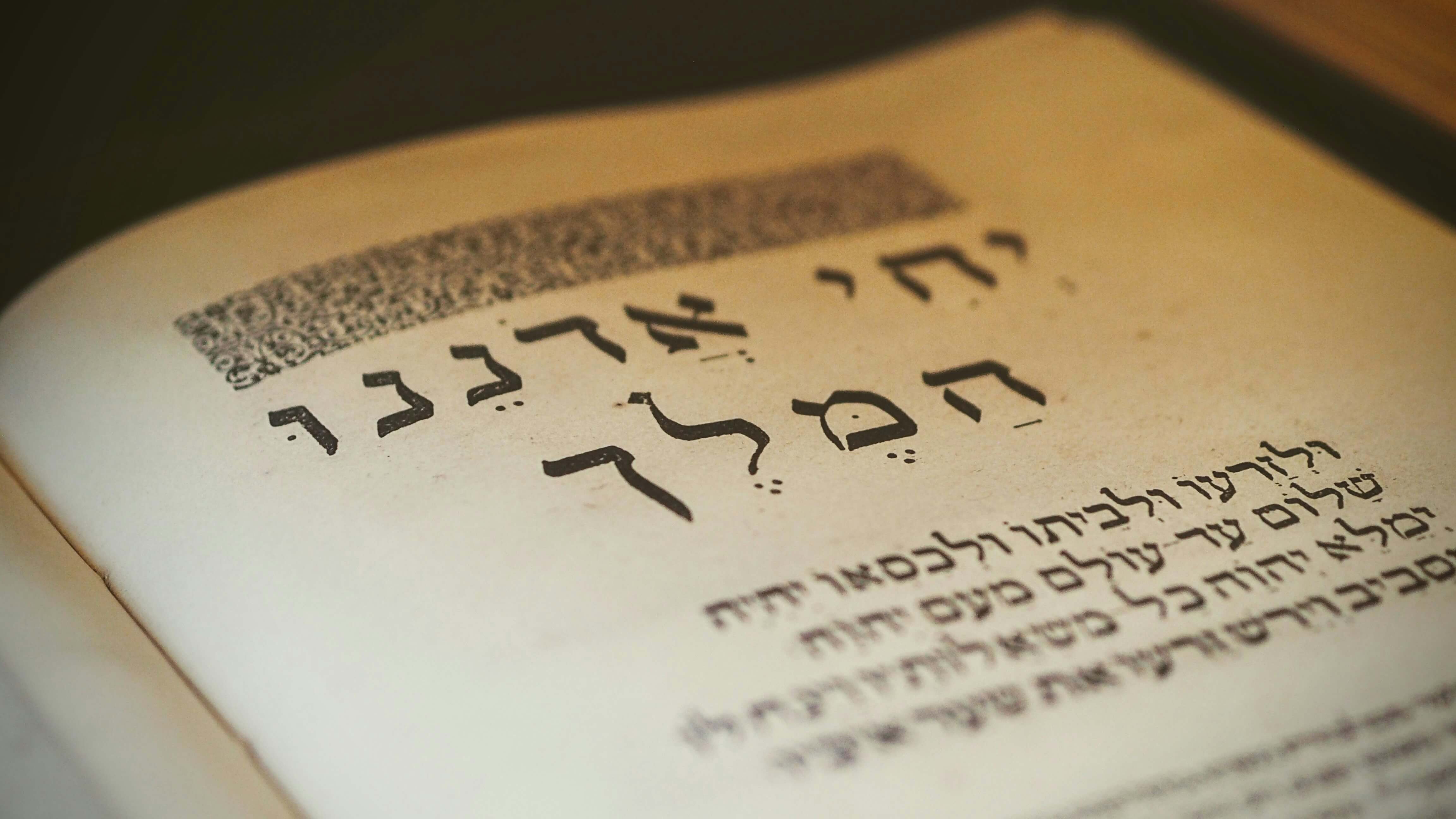 Hebrew Text Background